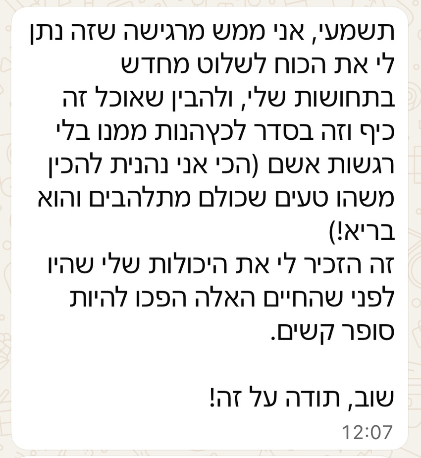 עדות לקוחה